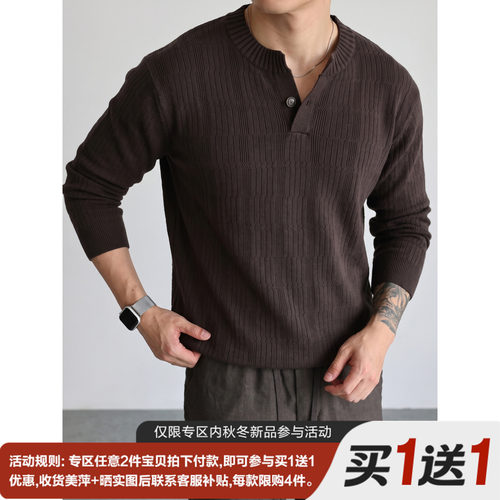 LUUD 美式复古老钱风立体肌理感针织衫男秋季休闲亨利领长袖毛衣