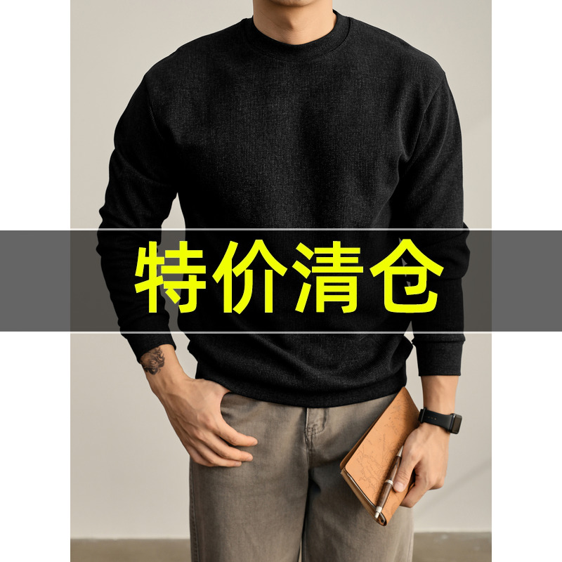 特价 高级感韩版黑色长袖卫衣潮流百搭保暖圆领打底针织体恤衫男