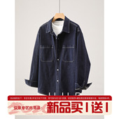 LUUD 天丝莱赛尔亚麻混纺翻领衬衫 撞色辑明线洗水原色牛仔外套男