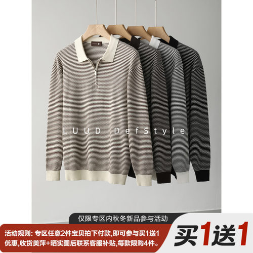 LUUD 条纹半拉链套头男士针织衫POLO领毛衣休闲长袖提花撞色上衣