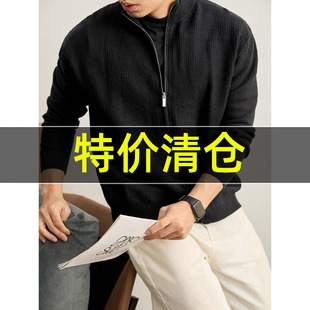 秋冬保暖慵懒风毛衣 提花肌理立领拉链针织开衫 特价 雅痞黑色男士