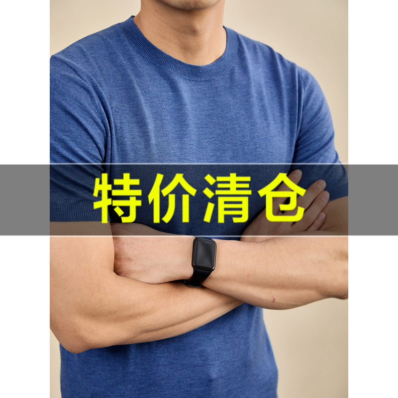 特价 16针高密度凉感绵羊毛混纺针织短袖男夏季彩蓝色圆领毛衫T恤