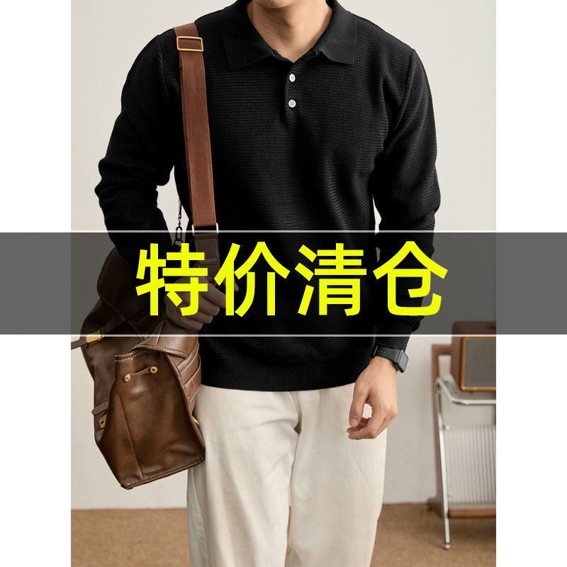 特价 男士秋季轻奢纯色纽扣翻领针织衫简约潮流肌理感POLO衫上衣