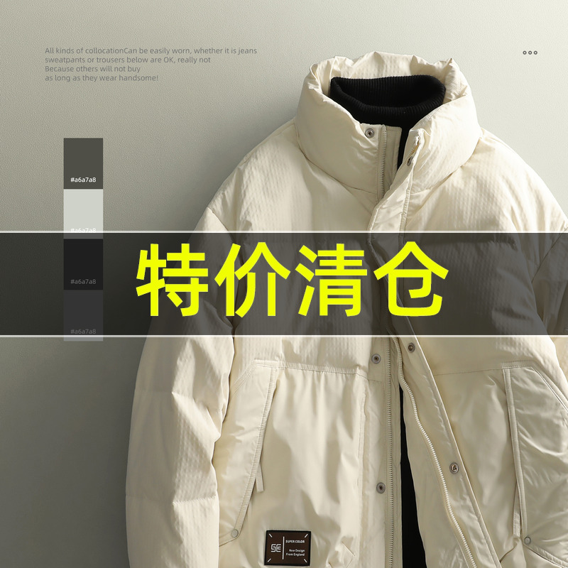 特价 无帽加厚羽绒服男款冬季2025新款御寒保暖立领夹克外套潮
