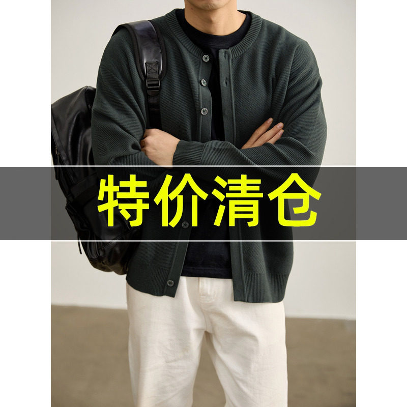 特价 隐藏定制树脂纽扣针织开衫男士秋冬绵羊毛混纺斜纹毛衣外套
