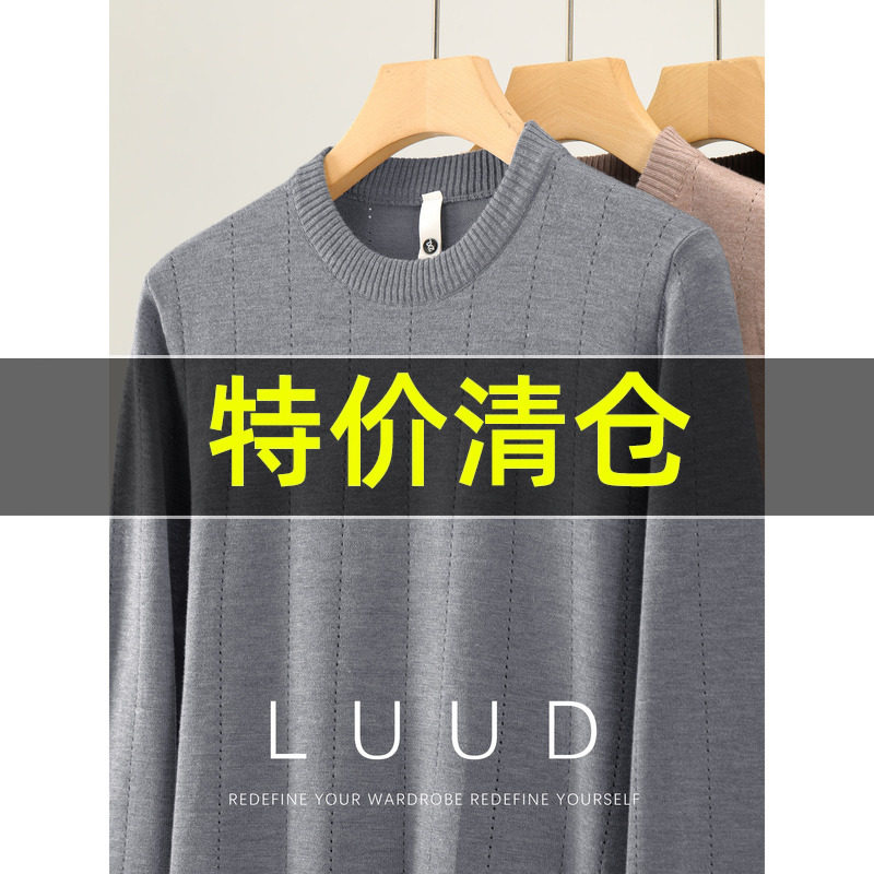 特价 秋冬款轻熟休闲圆领长袖打底衫男士竖条纹镂空肌理针织毛衣,男装,针织衫/毛衣,淘宝优惠券,粉丝福利购,淘宝优惠卷