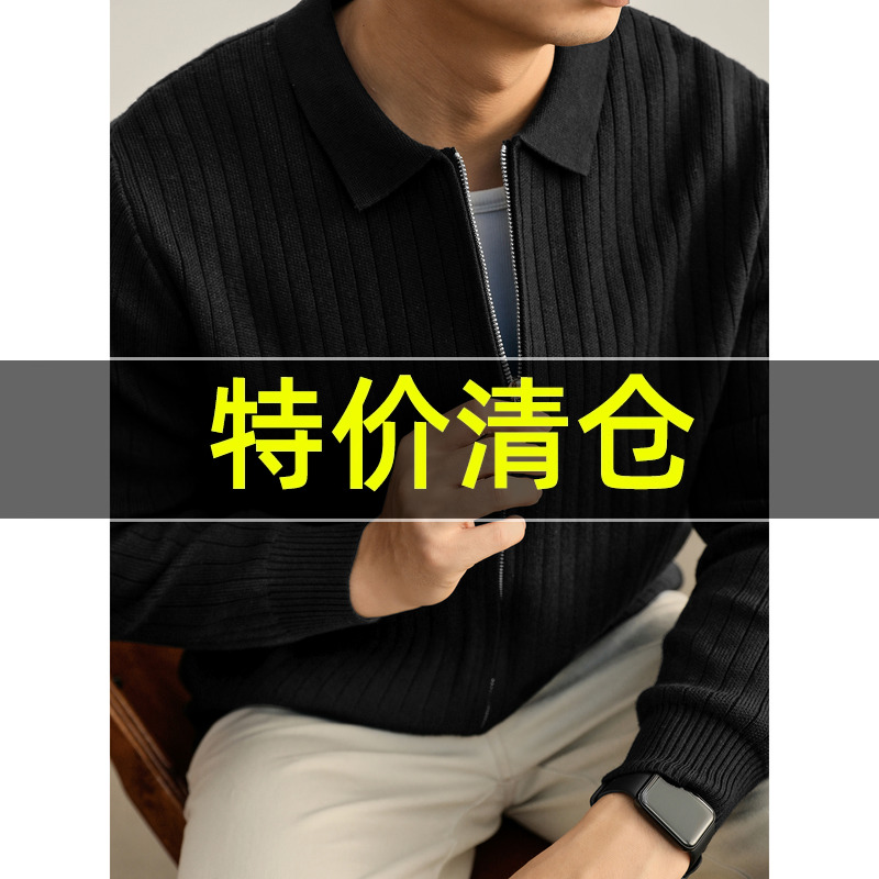 特价 气质韩风黑色针织拉链外套男士坑条纹纹理净色翻领开衫毛衣