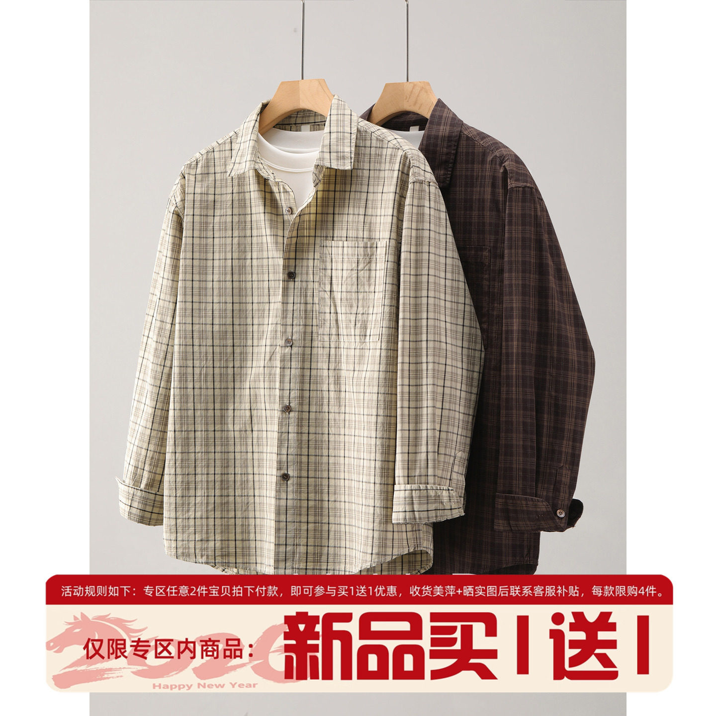 LUUD 100%纯棉水洗工艺长袖衬衫格纹撞色田园风男生翻领寸衣外套,男装,衬衫,淘宝优惠券,粉丝福利购,淘宝优惠卷