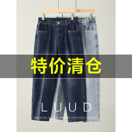 特价 深兰色个性百搭微锥牛仔裤男水洗竹节纹理半松紧腰休闲长裤