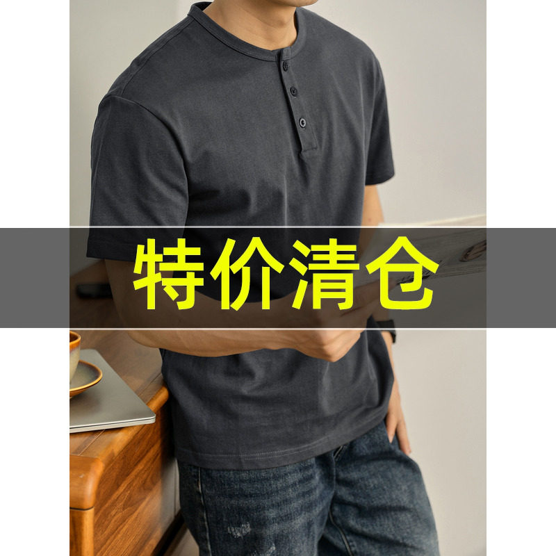 特价 深灰色休闲短袖T恤怀旧复古洗水棉亨利上衣领落肩舒适体恤男
