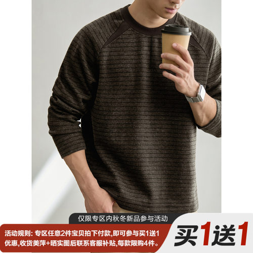 LUUD 简约氛围感男士圆领插肩袖设计软糯磨毛内搭条纹针织长袖冬