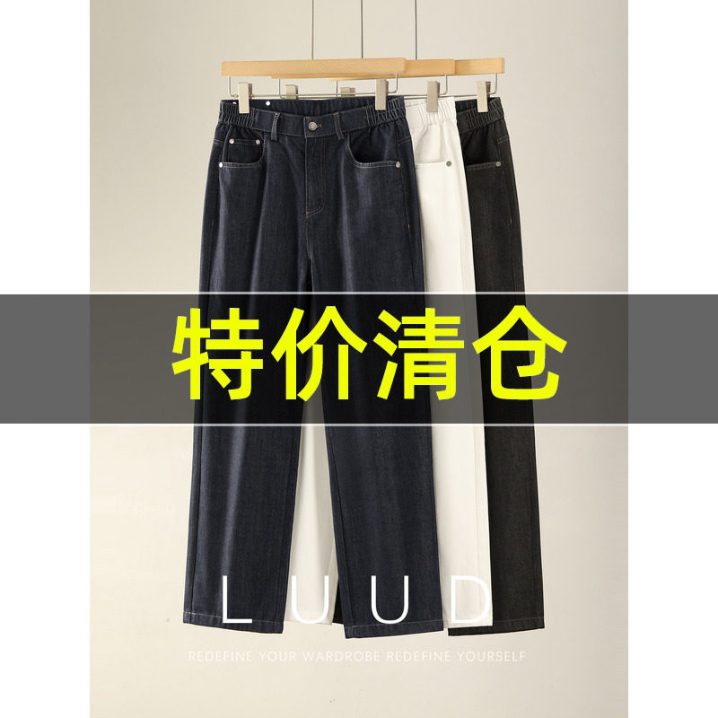 LUUD 莱赛尔天丝男士牛仔直筒长裤秋季简约百搭半松紧腰休闲裤子