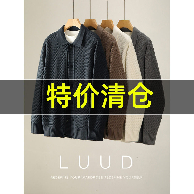 特价 老钱轻熟风翻领毛衣外套男士立体蜂巢格子提花棉针织开衫冬