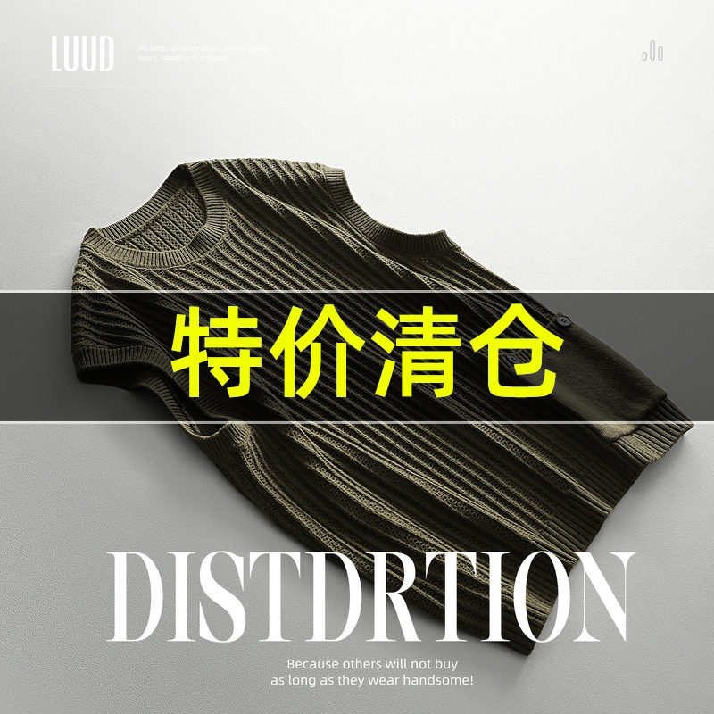 特价 针织背心学院风提花纹理大口袋无袖坎肩毛衣套头叠穿马甲男