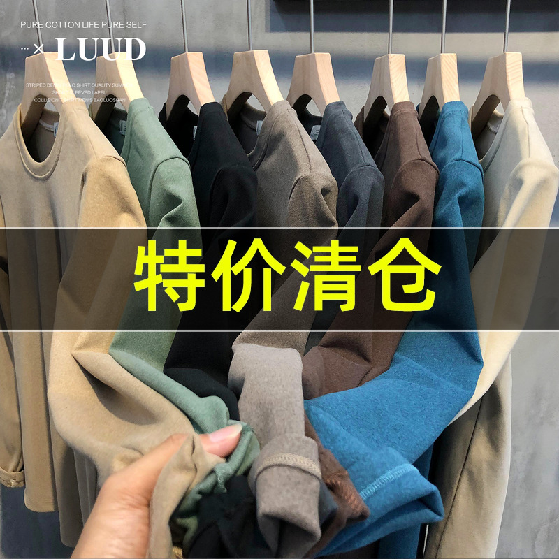 luud双面磨毛德绒品质保暖打底衫