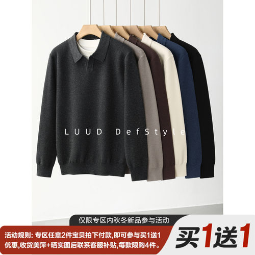 LUUD cleanfit休闲纯色针织衫男秋季坑条波浪肌理海鸥领长袖上衣