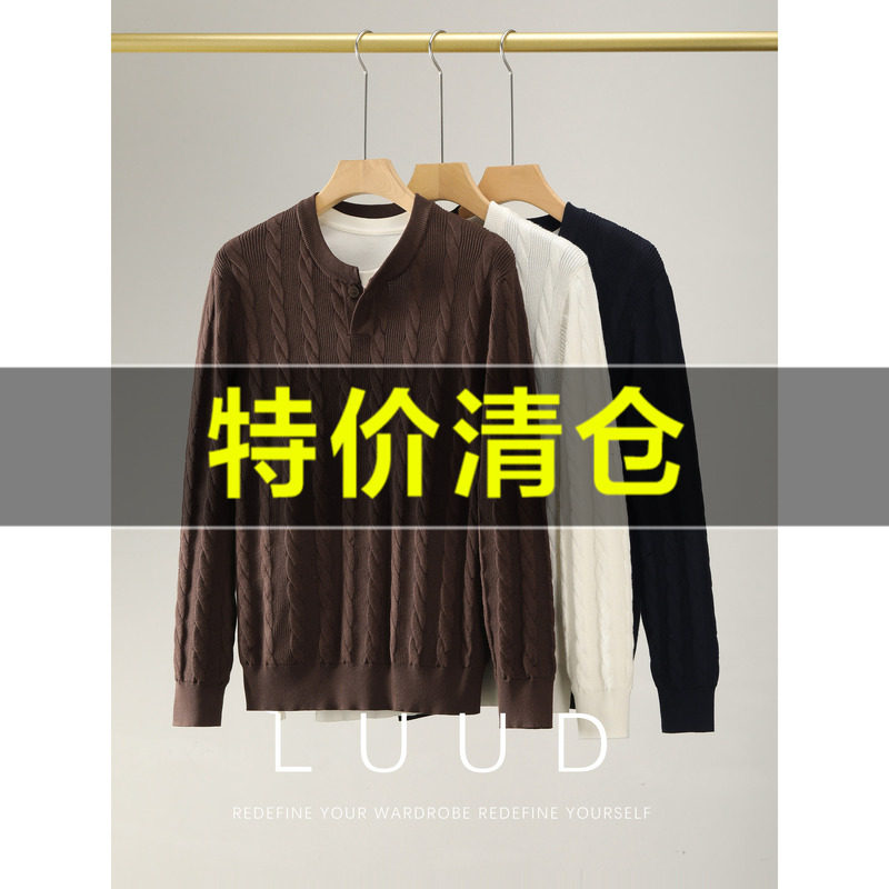 特价 韩系慵懒风亨利领针织衫秋季立体麻花编织软糯长袖毛衣男士