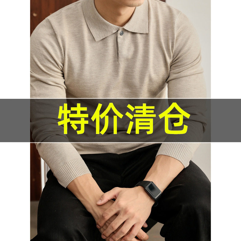 特价 羊毛混纺抗起球修身针织衫男奢华老钱风翻领POLO衫毛衣秋冬,男装,针织衫/毛衣,淘宝优惠券,粉丝福利购,淘宝优惠卷