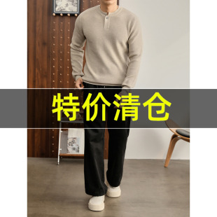男 毛衣秋冬简约老钱质感亨利领长袖 特价 羊毛混纺针织肌理感修身