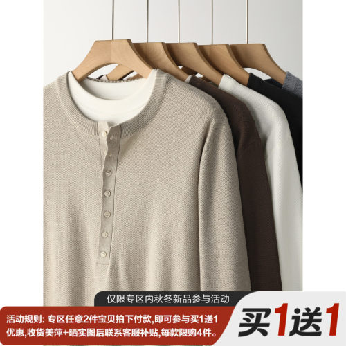 LUUD 半开襟老钱风亨利领针织长袖男士纯色极简内搭打底薄款毛衣