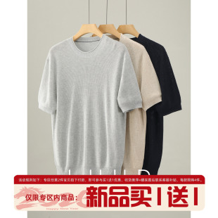 T恤莱赛尔混纺亚麻圆领针织上衣 舒适透气罗纹卷边短袖 LUUD 男夏季