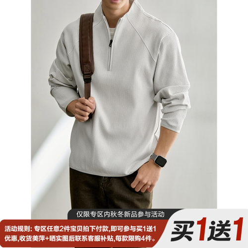 LUUD 男士秋季半拉链小立领套头卫衣华夫格肌理感老钱风针织长袖