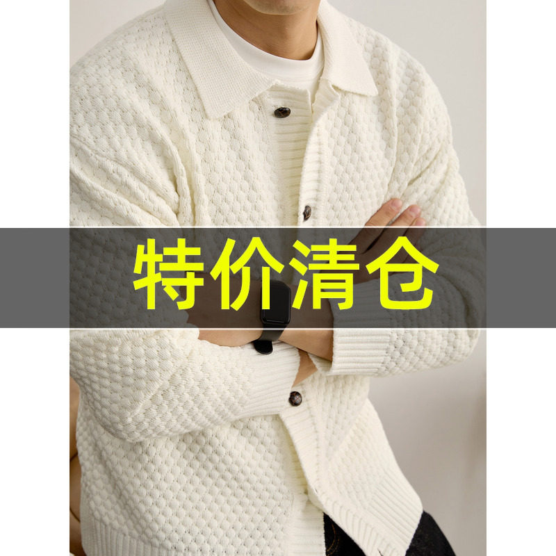 特价 时尚极简男士蜂巢肌理感翻领毛衣外套冬季儒雅纯色针织开衫,男装,针织衫/毛衣,淘宝优惠券,粉丝福利购,淘宝优惠卷