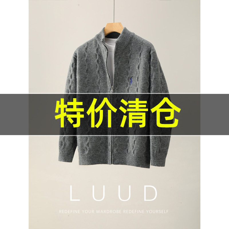 特价 品质骑士刺绣毛衣外套波浪纹肌理提花毛绒感保暖针织开衫男,男装,针织衫/毛衣,淘宝优惠券,粉丝福利购,淘宝优惠卷