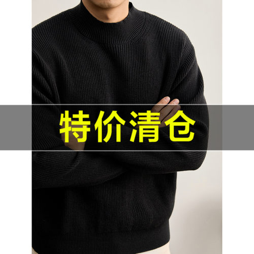 特价 极简休闲半高领打底衫男秋冬精密纱线抗起球罗纹针织毛衣