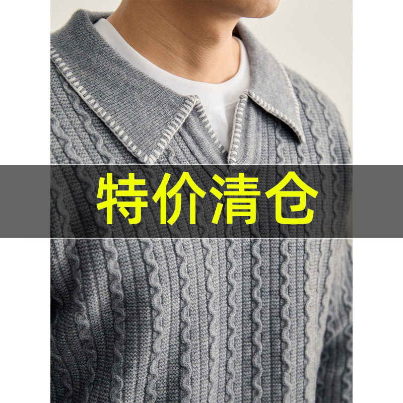 特价 辑明线翻领设计POLO针织衫男秋冬季立体波浪肌理海鸥领毛衣,男装,针织衫/毛衣,淘宝优惠券,粉丝福利购,淘宝优惠卷
