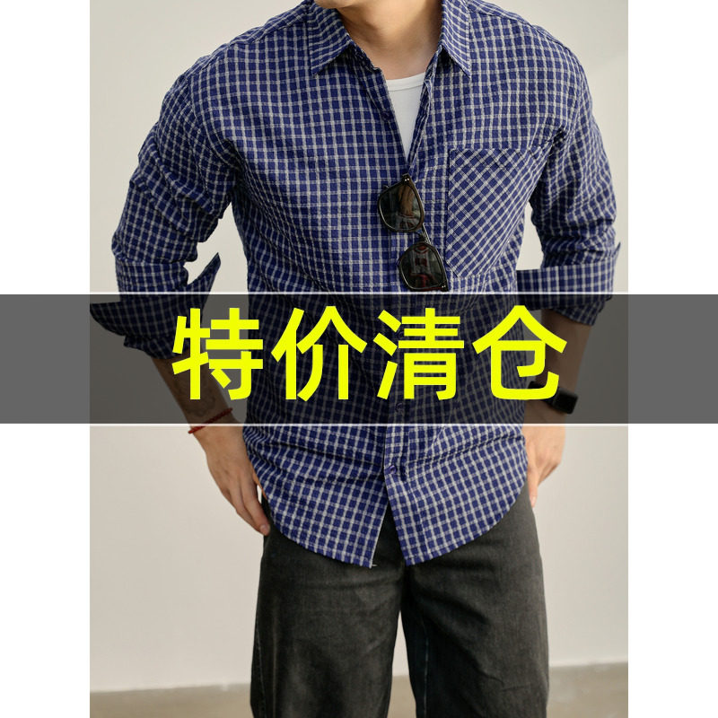 特价 美式复古格子衬衫男士100纯棉时尚休闲秋季泡泡肌理衬衣外套,男装,衬衫,淘宝优惠券,粉丝福利购,淘宝优惠卷