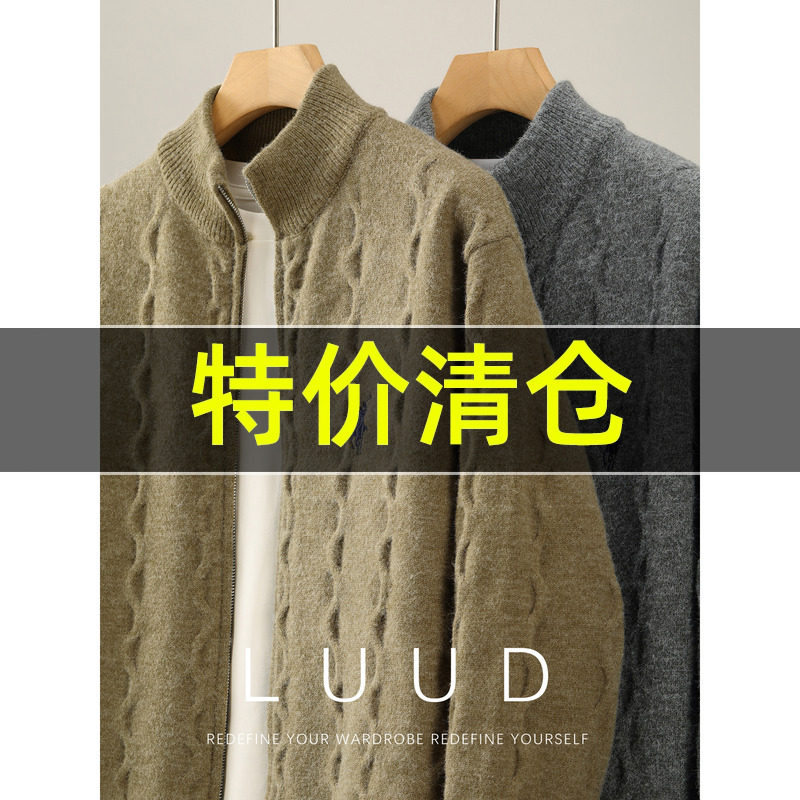 特价 琥珀棕绞花波浪纹提花立领毛衣外套男士骑士刺绣针织开衫冬,男装,针织衫/毛衣,淘宝优惠券,粉丝福利购,淘宝优惠卷