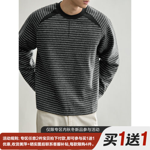 LUUD 日系复古男生磨毛色织肌理插肩袖短宽圆领细条纹休闲打底衫