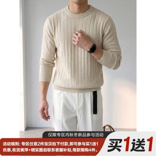 LUUD 浅调Cleanfit风罗纹圆领针织衫坑条肌理休闲通勤套头长袖男