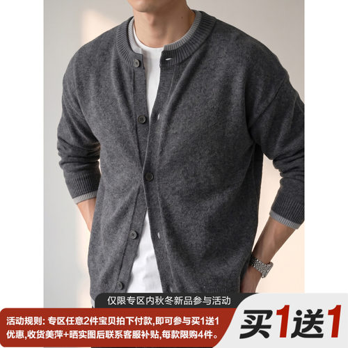 LUUD 亨利领单排扣软糯针织开衫男秋季假两件撞色休闲复古外套