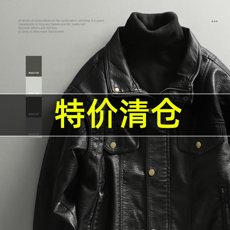 特价 朋克风酷帅PU皮外套男士痞帅短款皮夹克高级感翻领机车服