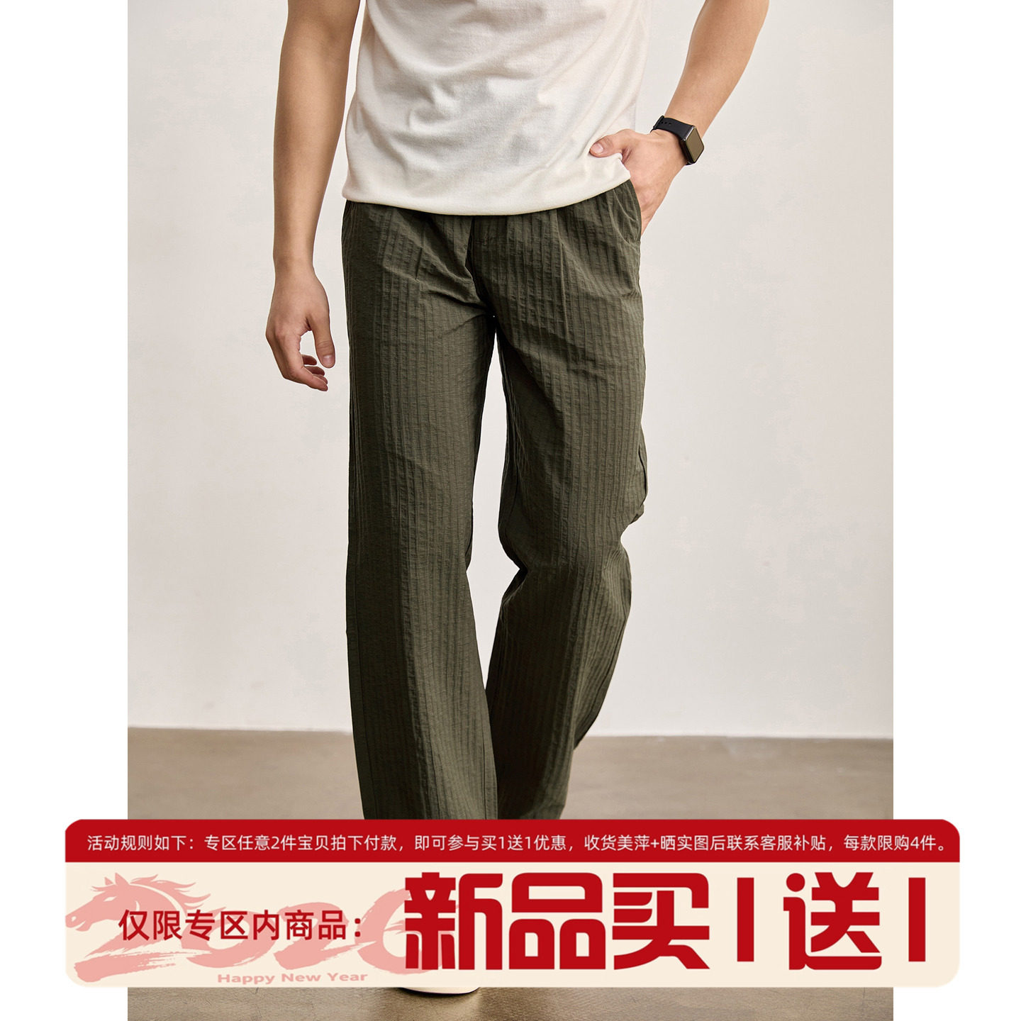 LUUD 立体压皱泡泡纱肌理感直筒长裤莱赛尔棉松紧腰抽绳休闲裤男,男装,休闲裤,淘宝优惠券,粉丝福利购,淘宝优惠卷