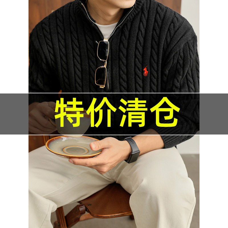 特价 高弹抗起球包芯纱半拉链毛衣麻花编织刺绣套头针织衫卫衣男,男装,针织衫/毛衣,淘宝优惠券,粉丝福利购,淘宝优惠卷