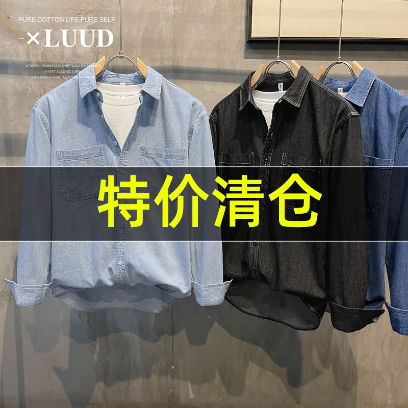 LUUD气质仿牛仔布长袖衬衫