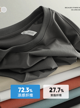 LUUD 瞬间凉感黑科技T恤衫透气复古百搭短袖修身休闲纯色打底上衣