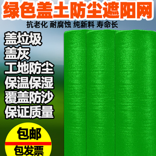 绿色遮阳网防晒网加厚加密防尘网建筑工地绿网盖土防航拍大棚农用