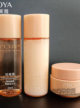 珀莱雅补水紧致保湿水润抗老