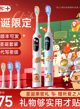 舒客电动牙刷成人软毛扫振大屏情侣套装G5pro官方旗舰店正品