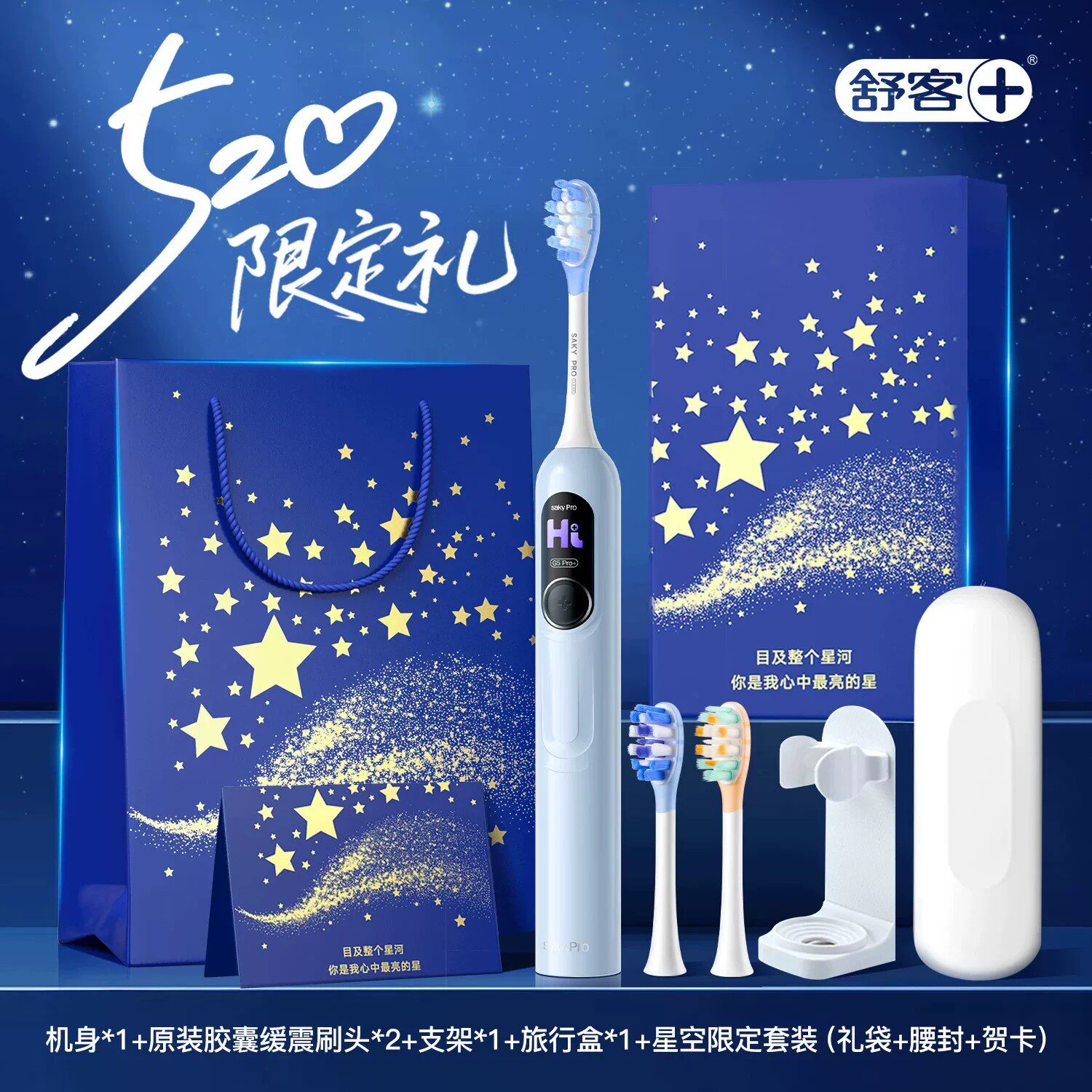 舒客宝贝儿童牙膏3-6到12岁含氟换牙期2-3官方旗舰正品抗糖盾防蛀