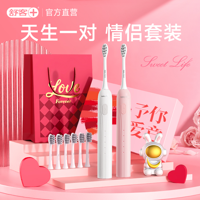 【郭晶晶同款】舒客抗糖防蛀牙膏