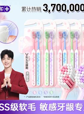 舒客软毛牙刷成人女生男士专用排行榜第一名品牌官方旗舰店正品