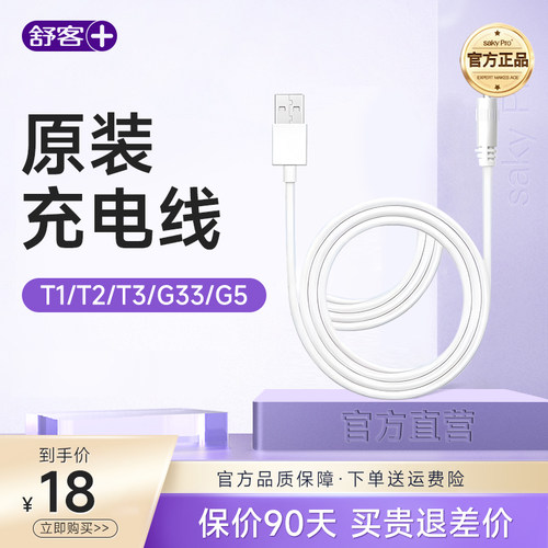 【肖战同款】舒客专效美白牙膏