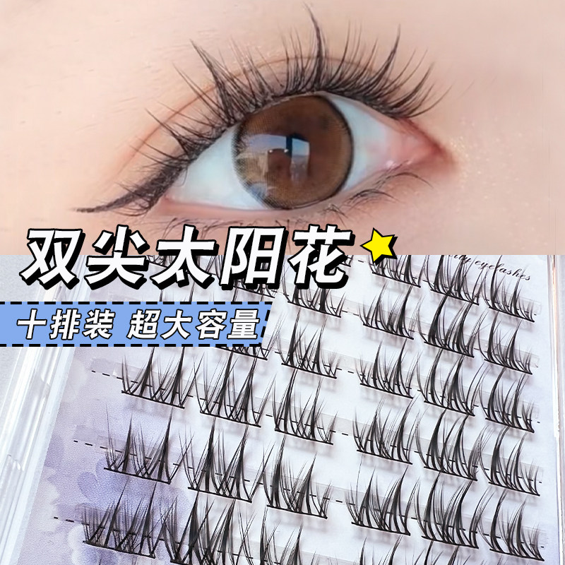 升级版双尖懒人太阳花假睫毛