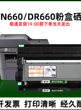 适用兄弟HLL2360 2365 2320 2520 MFCL2740DW L2700DW硒鼓墨粉盒