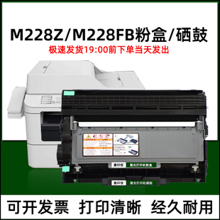 适用富士施乐M228z M228fb打印复印传真机易加粉墨盒粉盒硒鼓晒鼓